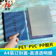 慧夢A4裝訂膠片 PVC/PP 高透裝訂封面 透明/磨砂 文件標書檔案活頁封皮 裝訂打孔機配套耗材 A4 10絲 PET【透明100張】