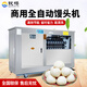 欽樽 饅頭機(jī)全鋼對輥商用全自動饅頭成型機(jī)圓饅頭機(jī)饅頭房用 饅頭機(jī)不銹鋼