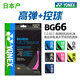 YONEX尤克斯羽毛球線(xiàn)BGXB66U日本進(jìn)口BG66高彈控球清脆擊球音 BG66UM 粉色【高彈+控制】 【線(xiàn)徑0.65】