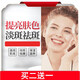美白祛斑霜 祛斑產(chǎn)品祛斑淡化黃褐斑 保濕補(bǔ)水 提亮膚色 細(xì)化毛孔 三盒