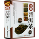 【包郵】花草茶養生茶書(shū)茶文化入門(mén)茶書(shū)籍大全關(guān)于茶葉知識的書(shū) 圖解普洱茶（精裝）定價(jià)59