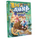 墨多多成語(yǔ)故事漫畫系列 歷史典故篇  原版多多問(wèn)學(xué)系列正版課外閱讀書籍墨多多制作委員會(huì)偵探推理讀物