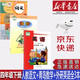 【山東德州等地使用】正版小學(xué)4四年級(jí)下冊(cè)部編版人教版語(yǔ)文書(shū)外研版三起點(diǎn)英語(yǔ)六三制青島版數(shù)學(xué)全套3本課本教材四年級(jí)下冊(cè)語(yǔ)文數(shù)學(xué)英語(yǔ)課本