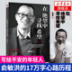 在絕望中尋找希望 俞敏洪寫(xiě)給不安的年輕人的創(chuàng  )業(yè)歷程 成功名人勵志書(shū)籍 新東方教育科技