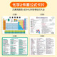 六品堂初中化學(xué)元素周期表公式卡片初三九年級(jí)數(shù)學(xué)物理英語(yǔ)知識(shí)點(diǎn)大全