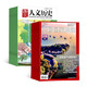 【雜志預計10月發(fā)貨】國家人文歷史+中國國家地理雜志組合訂閱 2025年10月起訂 1年組合共36期 雜志鋪（先發(fā)“雜志訂閱清單）