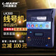 力碼 LK-300線號(hào)機(jī)號(hào)碼管打印機(jī)LK-320電腦套管打碼機(jī)LK280熱縮管打號(hào)機(jī)便攜式線管印字機(jī) LK300