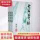 云海玉弓緣 20-22