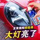 虔匠汽車大燈翻新劑大燈罩修復(fù)液劃痕工具套裝車燈速亮發(fā)黃裂痕還原劑 130毫升套裝