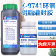 卡夫特K-9741環(huán)氧樹(shù)脂灌封膠電子元器件固定電線(xiàn)路板導熱高硬度防水絕緣膠水密封膠 5支