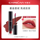 卡姿蘭（Carslan）口紅唇釉輕糯柔霧唇泥啞光霧面不沾杯生日七夕情人節(jié)禮物送女友 輕吻唇釉1g【F01-V233】