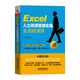 Excel 人力資源管理實(shí)操全流程演練