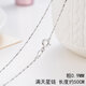 珀雅軒標(biāo)準(zhǔn)銀項(xiàng)鏈無(wú)吊墜加長(zhǎng)款925銀鏈子女鎖骨鏈單裸圣誕節(jié)禮物送女生 滿天星鏈長(zhǎng)50CM