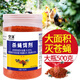 空消蒼蠅藥呋蟲胺滅蠅殺蠅誘餌家用養(yǎng)殖場餐廳撒戶外大面積除蒼蠅餌劑