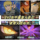 牧王星240張不重復(fù)火影忍者奧義圖表情包周邊鳴人解斑佐助水杯手機貼紙 240張奧義A+B+C+D【四款不重復(fù)】