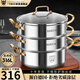 Twee德國316不銹鋼蒸鍋家用加厚雙三層湯火鍋一體蒸煮食品級電磁爐鍋 【一體成型】316不銹鋼 4層 34cm