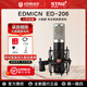EDMICN 原飛樂 ED-206 大振膜 專業(yè)電容麥克風(fēng) 錄音 話筒 專業(yè)錄音直播 K歌 設(shè)備 ED-206銀色