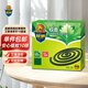 超威（SUPERB） 微煙蚊香植物艾草清香型 10盤(pán)（家用便捷 驅(qū)蚊驅(qū)蟲(chóng)）