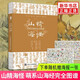 山精海怪 萌系山海經(jīng)完全圖譜 山海經(jīng)上千張卡通形象圖繪制書籍 繪畫圖譜 插畫圈圖書 藝術(shù)美術(shù)書籍