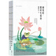 周作人經(jīng)典散文：相見(jiàn)時(shí)，愿好生看待（裸脊精裝）