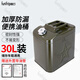 趣行加厚汽油桶 汽車摩托自駕游便攜備用油箱30L帶導(dǎo)油管長途旅行裝備