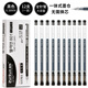 最炫（ZUiXUA） 大容量中性筆黑色0.38mm全針管簽字筆學(xué)生專(zhuān)用水性筆碳素黑筆鉆石頭筆辦公文具 801黑色【12支裝】