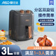 愛仕達(dá)（ASD）新款3L多功能家用空氣炸鍋AK-F30J909大容量不沾內(nèi)膽炸薯?xiàng)l雞翅全自動一體機(jī)