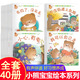 全套40冊小熊寶寶繪本系列全40冊第二輯好習慣養成系列繪本 0-1-3-6歲幼兒親子睡前故事書(shū)嬰兒認知繪本寶寶書(shū)兒童啟蒙早教書(shū)嬰 全40冊 小熊寶寶繪本故事書(shū)