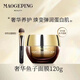MGPIN毛戈平魚子醬面膜65g保濕修護(hù)改善細(xì)紋暗沉熬夜急救涂抹式面膜 毛戈平魚子面膜120g