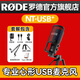 RODE 羅德 NTUSB 專業(yè)電容麥克風(fēng)話筒 USB電腦K歌錄音游戲直播網(wǎng)課視頻直播收音麥 NT-USB+ 標(biāo)配【送桌面支架+轉(zhuǎn)接頭】