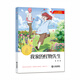 大白鯨原創(chuàng)幻想兒童文學(xué)優(yōu)秀作品·我家的怪物先生