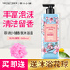 菲詩(shī)小鋪（THE FACE SHOP）香水香氛沐浴露乳留香花香網(wǎng)紅男女香體家庭裝洗澡用清潔送沐浴球 ( 櫻桃花香-500ml )