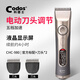 科德士（Codos） 智能理發(fā)器電推剪 發(fā)廊專(zhuān)用專(zhuān)業(yè)剃頭推子 成人 大師級剃頭刀CHC-980 標配+2刀頭