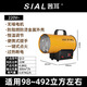 SIAL茜耳工業(yè)燃?xì)馊∨黟B(yǎng)殖大面積熱風(fēng)機(jī)液化氣暖風(fēng)機(jī)煤氣取暖爐 12KW按鈕款 燃燒更充分