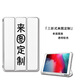 勝埃 適用ipad保護殼ipadpro孤獨搖滾mini6蘋(píng)果10動(dòng)漫air5卡通4/3帶筆槽2平板保護套 三折單殼來(lái)圖定制  Air5(10.9英寸)