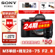 索尼SONY 索尼 ILCE-7M3全画幅微单数码相机a7M3 A7M3K直播 视频 5轴防抖 【可选白条24期分期】 M3单机+腾龙28-75F2.8二代 套餐六【采集卡+模拟电池+三脚架+高清线】