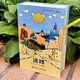道路/旁帝經(jīng)典圖畫書系列