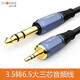 秋葉原（CHOSEAL） 3.5轉(zhuǎn)6.5音頻線 小三芯轉(zhuǎn)大三芯立體聲雙聲道手機電腦調(diào)音臺轉(zhuǎn)換線 6.5mm轉(zhuǎn)3.5mm 5米