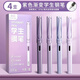 真彩鋼筆小學(xué)生鋼筆三年級專(zhuān)用初學(xué)可換墨囊正姿藍黑色鋼筆高端輕奢套裝墨水筆EF尖練字高顏值開(kāi)學(xué)必備 紫色漸變【4支裝】 EF尖