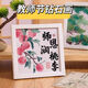 USER JOY教師節禮物鉆石畫(huà)幼兒園兒童手工diy材料貼畫(huà)送老師生日禮物2024 師恩桃李【工具+鉆石+相框】