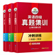（備考2019年12月）英語四級真題集訓 贈視頻講座 18套英語四級真題+2套預測+詞匯+專項（套裝共3冊）