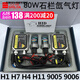 石欄80w氙氣燈套裝快啟汽車疝氣大燈泡9005H7H1H11H4超亮強(qiáng)光改裝 解碼版80W 6000K純白光一對(duì) 套裝  9005