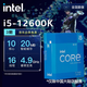 英特爾1213代i5i7i9酷睿13490F13700K12600K全新國行盒裝臺式機(jī)盒裝CPU 12代i5-12600K 盒裝 10核16線程