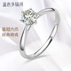 藍(lán)色多瑙河 白18K金鉆戒女戒鉆石戒指婚戒皇冠六爪 求婚送女友禮物 30分I-J色SI凈度