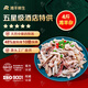 灘羊鮮生 寧夏灘羊肉 生鮮熟羊雜4斤 新鮮混裝羊肚羊頭肉火鍋食材清真