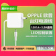 拓思曼OPPLE歐普護(hù)眼LED臺(tái)燈電源適配器MT-HY03T-102/118/157/208/210/212/222/223/236/237/297充電器線 直頭電源線【12V-4.0mm】