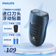 飛利浦（PHILIPS） 電動(dòng)剃須刀充電式 刮胡刀雙刀頭刮須刀旋轉式胡須刀彈性進(jìn)口刀頭便攜無(wú)線(xiàn)充電 藍色-充電款【便攜套裝】