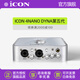 齊悅  4NANO Dyna外置聲卡套裝 手機電腦直播通用專(zhuān)業(yè)錄音設備 k歌無(wú)線(xiàn)動(dòng)圈麥克風(fēng)全套icon icon4nano官方標配