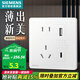 西門(mén)子（SIEMENS）86型墻壁開(kāi)關(guān)插座面板 啞光磨砂 睿宸系列象牙白色 usb+type-c五孔插座