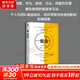 【正版包郵】復盤+ 把經(jīng)驗轉(zhuǎn)化為能力(第3版) 邱昭良 著 增加8項作者全新原創(chuàng)成果，更多“干貨” 機械工業(yè)出版社 新華書店旗艦店企業(yè)管理圖書書籍 圖書